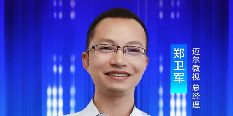 迈尔微视(MRDVS)将出席「首届具身智能人形机器人控制与传感技术创新峰会」-浙江迈尔微视Mrdvs移动机器人-3D视觉专家