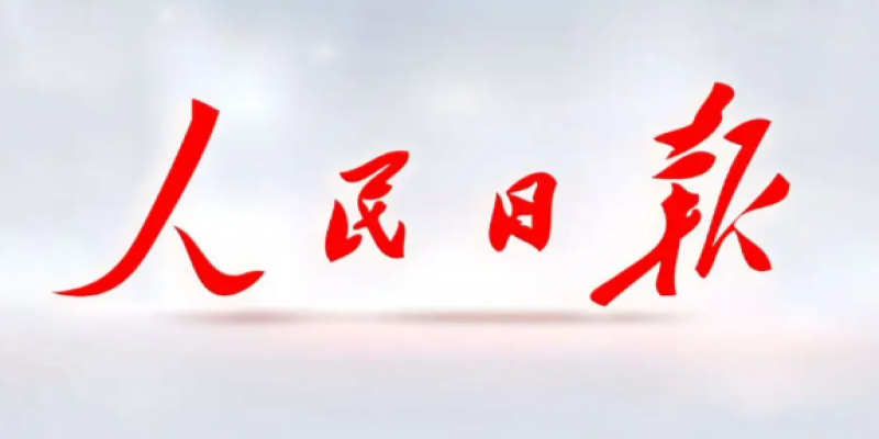 《人民日报》：迈尔微视MRDVS让机器人更好“看懂”世界-浙江迈尔微视Mrdvs移动机器人-3D视觉专家