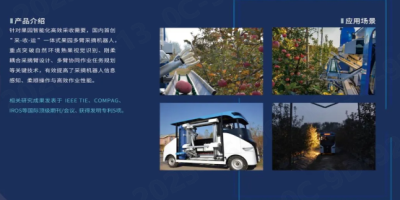 国内首创500果/小时！迈尔微视赋能农业机器人自动化采摘-浙江迈尔微视Mrdvs移动机器人-3D视觉专家