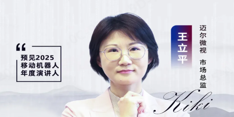 迈尔微视MRDVS室外3D视觉避障传感器S10 Pro/S10-浙江迈尔微视Mrdvs移动机器人-3D视觉专家