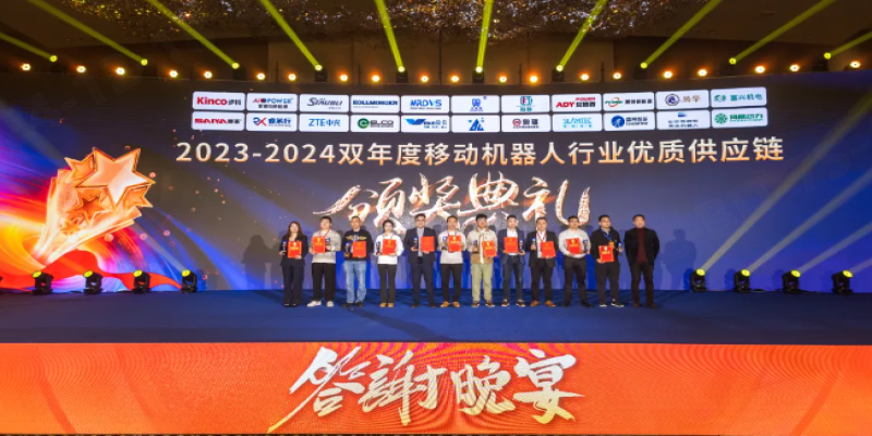 迈尔微视获“2023-2024双年度移动机器人行业优质供应链”奖-浙江迈尔微视Mrdvs移动机器人-3D视觉专家